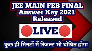 🔴LIVE 🔴 JEE (MAIN) Feb 2021 Final answer key released just before the result check answer keys ||