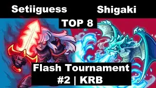 參賽紀錄: Flash Tournament #2 | KRB - 8強賽