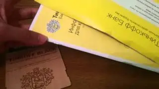 Кредитные карты Банка Тинькофф