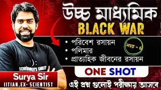 Environmental Chemistry, Polymer, Chemistry in Everyday Life Class12 ONE SHOT|Chemistry Bengali