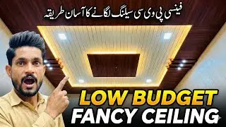 Fancy PVC Ceiling Panel Design 2026 | Ceiling Lagane Ka Tarika