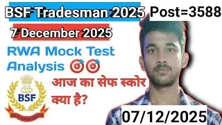 BSF Tradesman 2025 Mock Test Analysis ✅✅ RWA BSF tradesman mock test analysis video. RWA mock #rwa
