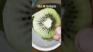 kiwi 🥝 fruit ke fayde #kiwi #kiwifruit