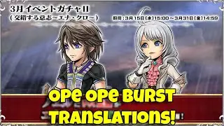 Translations for Ope Ope BURST on Noel FR, Enna Kros BT & Cater FR BT! [DFFOO JP]