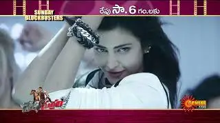 Sunday Movie - Promo | Bengal Tiger @ 12PM | Paagal @ 3PM | Race Gurram @ 6PM | 21 May 23 |Gemini TV