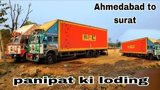 Finally Surat खाली हो 🚛same day load bhi ho गई पानीपत 🚛 के लिए 🚛 #vlog 
