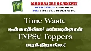 Time Waste ஆக்காதீங்க Tnpsc Toppers இப்படி தான் படிக்கிறாங்க