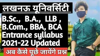 Lucknow University UG entrance syllabus 2021|| BSc entrance syllabus of Lucknow University||