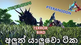 අලුත් යාලුවො ටික | ARK: Survival Evolved - CRYSTAL ISLES MAP - Sinhala Gameplay