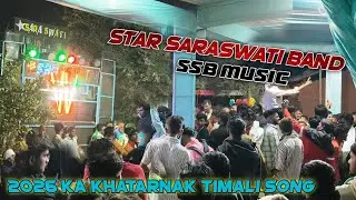 SSB Music | Aadivasi Non-Stop टिमली Song 2026 | Star Saraswati Band | At Borvan | 18/01/2026