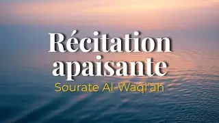 Sourate Al-Waqi’ah en entier — Récitation apaisante du Coran
