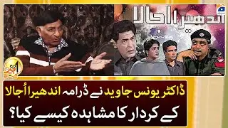 How did Dr. Younis Javed observe the character of the drama 