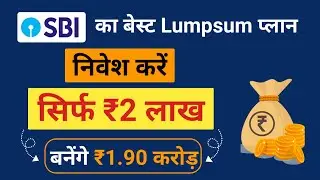 Best SBI Lumpsum Mutual Funds For 2025 |  SBI Magnum Midcap Fund Direct Plan Growth | SBI Top Fund |