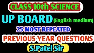 science important questions class10th 2025 up board english medium||up board English medium science