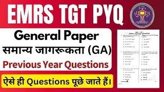 EMRS TGT General Awareness Previous Year Questions | EMRS TGT Previous Year Question Paper/EMRS 2025