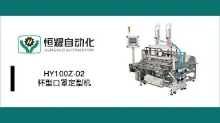 Cup Mask Production Line-- Cup Mask Forming Machine
