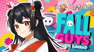 【#fallguys 】スナイプ参加◎おやつフォールガイズ！！【#ちーちゃんLive】