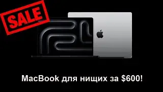 MacBook для нищих, всего за 600$ | Бюджетные ноутбуки на A18 Pro 