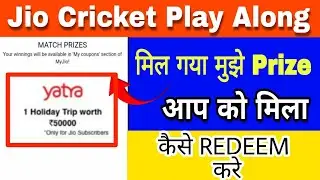 मिल गया Prize मुझे | Win Jio Cricket Play Along | My Winning Prizes