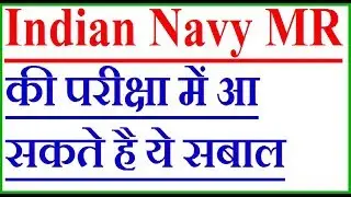 Navy MR maths tricks| navy AA maths tricks| Navy SSR maths tricks| navy NMR maths tricks
