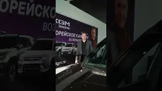 KGM &mdash; пионер корейского авто рынка уже 70 лет!&nbsp;