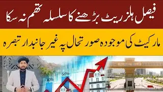 Faisal Hills Real Estate Update | Price Movement Analysis