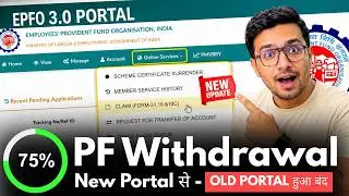 PF Withdrawal Process Online 2026 | How to withdraw PF online | How to withdraw PF online? EPF Guide