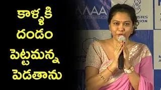 Actress Hema Emotional Speech at Pressmeet after MAA General Body Meeting