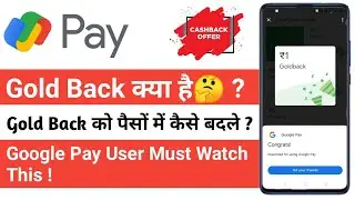 Google Pay Gold Back Kya Hai | Google Pay Gold Back Rewards | Google Pay New Offer | Gold Locker
