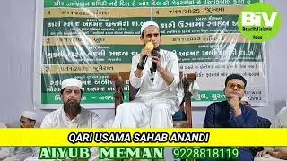 MERI JANNAT HE MERI MAA|HEART TOUCHING NAAT|QARI USAMA SAHAB ANANDI @beautifulIslamicvoice