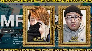 ミメイ vs KK | MRJ 2020 THE OPENING GAME