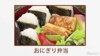おにぎり弁当の作り方✿日本の家庭料理【日本通TV】