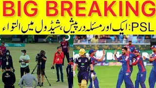 BREAKING Latest Update PSL schedule | PCB and Abu Dhabi Govt still not ends deadlock on India staff