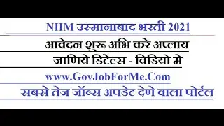 nhm recruitment 2021 | nhm recruitment 2021 maharashtra | aarogya vibhag bharti 2021 #shorts