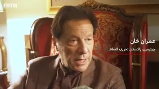 Lahore: BBC Urdu News report on Chairman PTI Imran Khan Meeting International Media Representatives