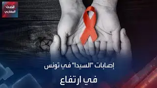 رغم تراجعها في أغلب دول العالم .. إصابات 