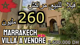 😍 Villa à Vendre située à TARGA - Marrakech |😍  2.600.000 DH | 😍 فيلا للبيع  مراكش 260 مليون