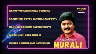 MURALI HITS || ALL TIME FAVOURITE TAMIL SONGS || 90S LOVE SONGS || என்றும் உங்கள் நினைவில் 🥺&hearts;️