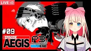 09【ペルソナ3 リロード】 Episode Aegis【ネタバレ注意／実況】