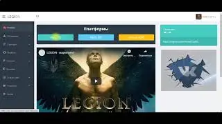 Платформа Легион  Пополнение счета и активация платформы L