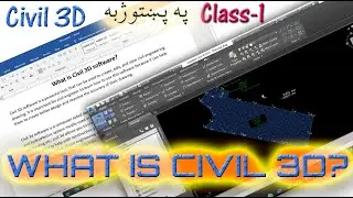 C#1 Civil 3D Introduction | Civil 3D Interface  Pashto