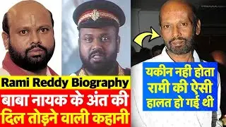 Biography: The painful story of Baba Nayak of Andolan Movie i.e. Actor Rami Reddy | Colonel Chikara