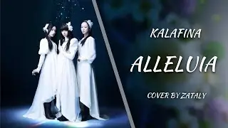 ZATALY - ALLELUIA [cover to Kalafina] 空の境界KARA NO KYOKAI