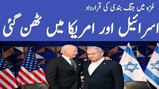 The 'special relationship' under pressure: US and Israel on a collision course over Gaza?