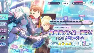100K crystals for Recollection Festival Gacha!