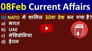 Current Affairs-2019      8 February  2019 /PDF & Quiz  SSC Bank RAILWAY UPPSC P Crack Gk Tricks|