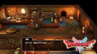 【HD-2D版ドラゴンクエストI＆II】Part6 昨晩はお楽しみ