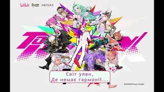 To Be Hero X Opening (Українська версія)