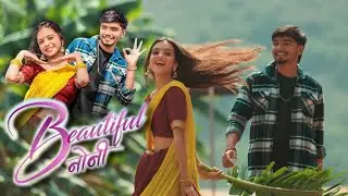 Beautiful Noni || ब्यूटीफुल नोनी || Swapneel Jaiswal || Harsh Pushptode & Lavanya Das || New Cg Song