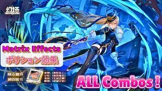ToF CN 5.5 Veronica : ALL Combos & Matrix Effects Tower of Fantasy 幻塔 타워 오브 판타지